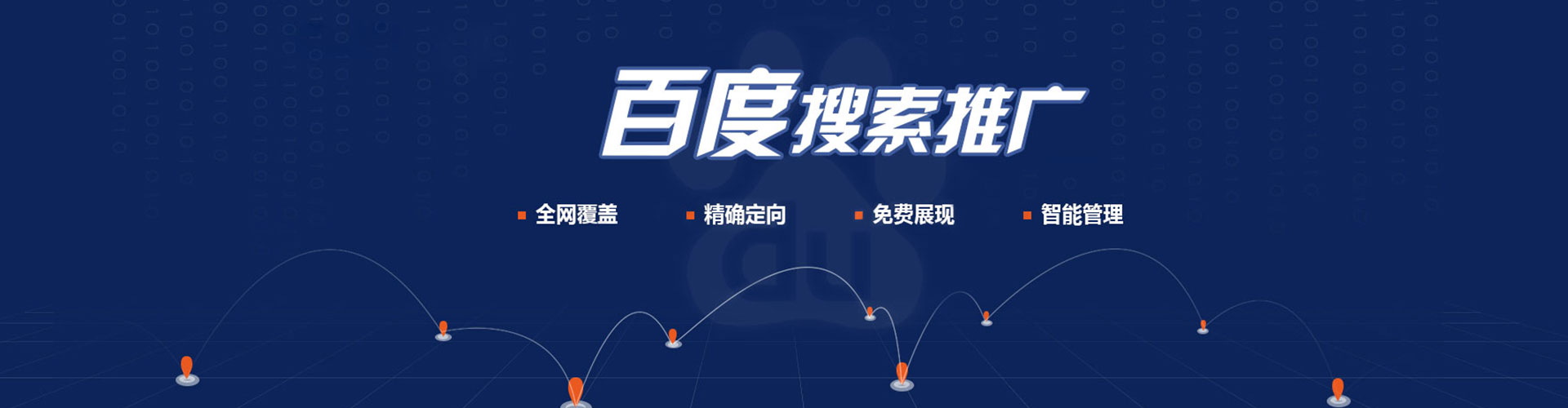 江口百度充值高返点